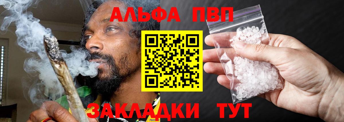 Alfa_PVP мука Ивантеевка