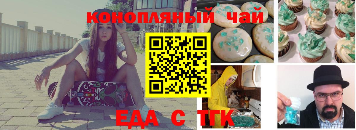 Canna-Cookies марихуана  Вход с VPN  Ивантеевка 