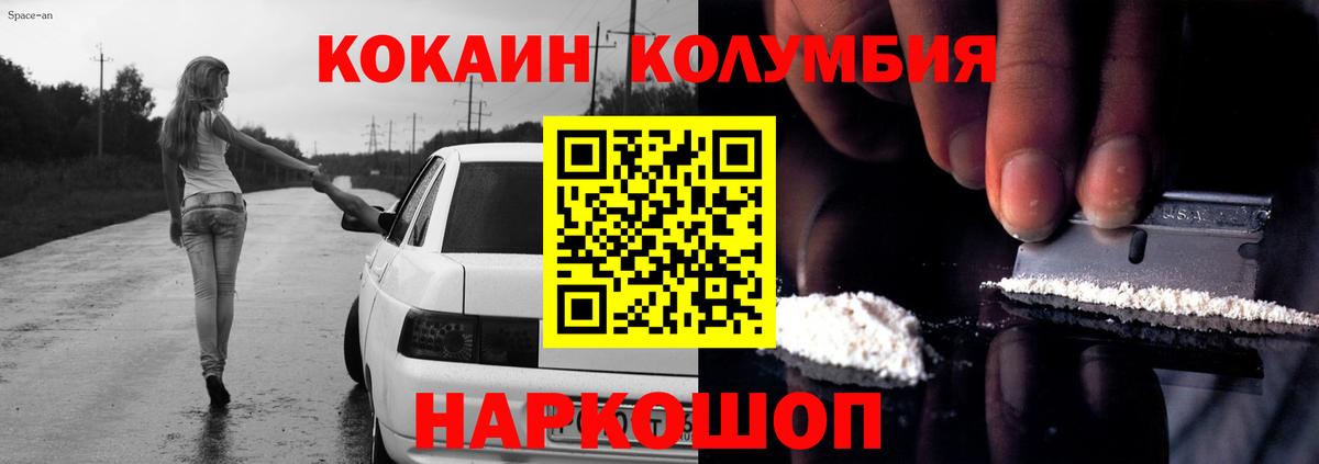 COCAIN Columbia  COCAIN Боливия  Ивантеевка  Вход с VPN 
