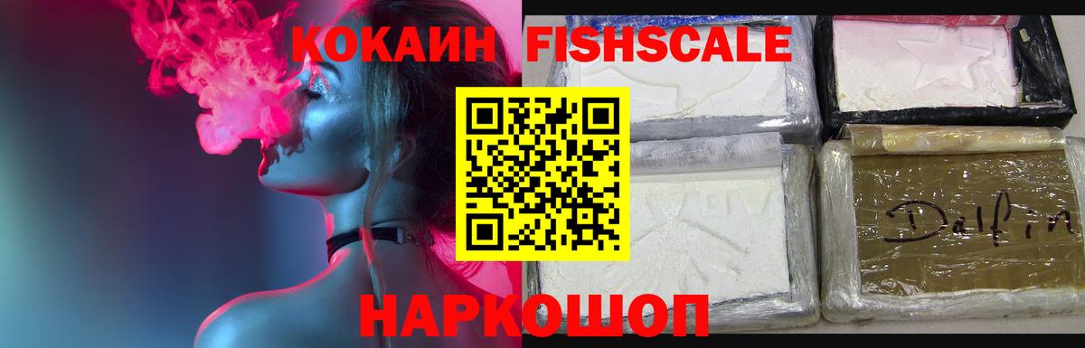 COCAIN 99% Ивантеевка