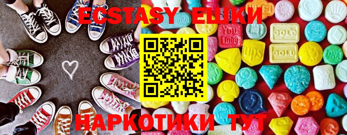 ЭКСТАЗИ таблы Ивантеевка