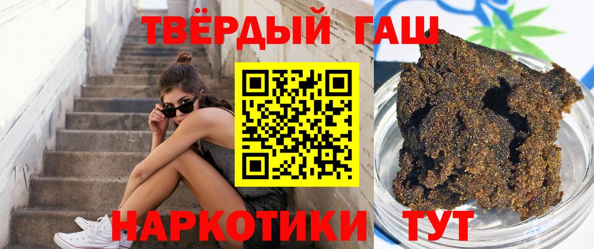 ГАШИШ хэш  Вход с VPN  Ивантеевка 