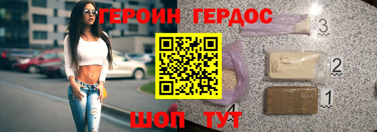Ивантеевка  ГЕРОИН афганец  Вход с VPN 