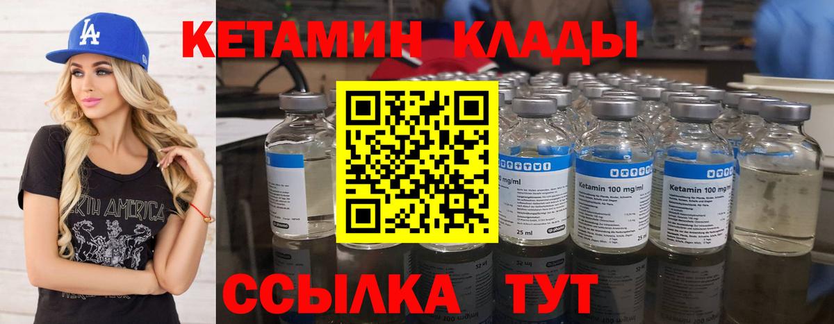Кетамин VHQ  Кетамин VHQ  Ивантеевка  площадка Telegram  Вход с VPN 