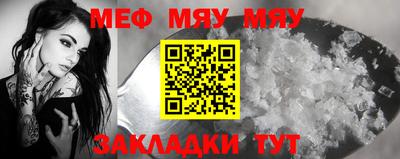 мяу мяу мука Кулебаки