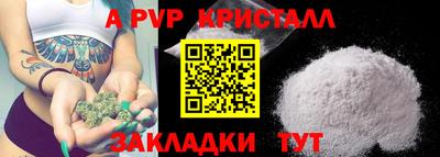 кристаллы Лесосибирск