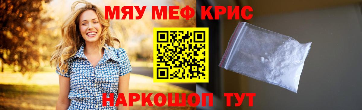 МЯУ-МЯУ мяу мяу  Вход с VPN  МЕФ  МЕФ 4 MMC  Ивантеевка 