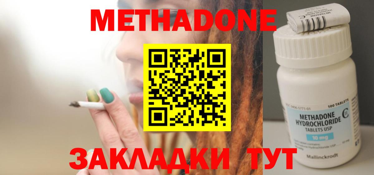 Ивантеевка  Метадон мёд  Вход с VPN 