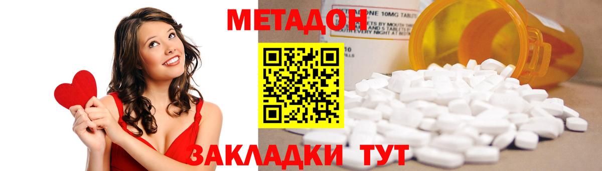 Метадон кристалл Ивантеевка
