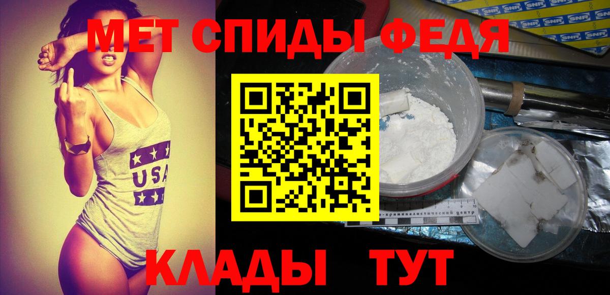 Первитин Methamphetamine  Вход с VPN  Ивантеевка 