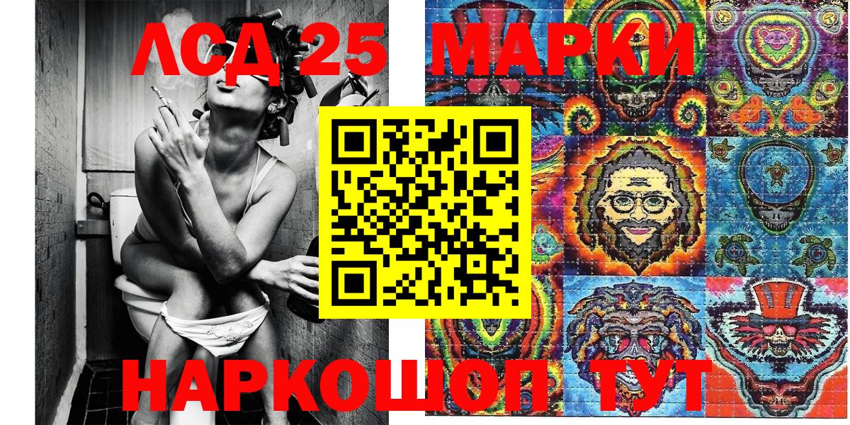 Наркотические марки 1,5мг  Вход с VPN  Ивантеевка 
