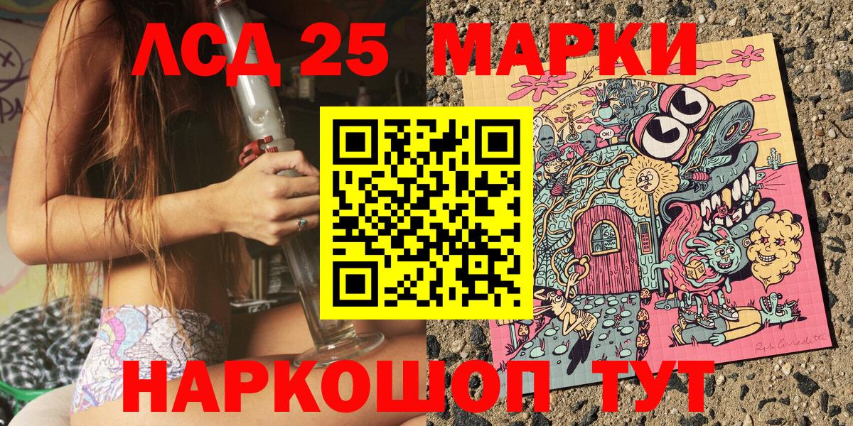 Марки NBOMe 1,8мг Ивантеевка