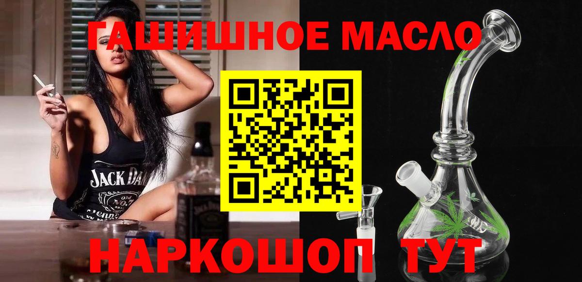ТГК THC oil  Вход с VPN  Ивантеевка  Дистиллят ТГК концентрат 